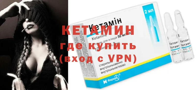 МЕГА ссылки  Светлоград  КЕТАМИН VHQ 